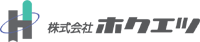 株式会社ホクエツ