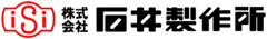 株式会社石井製作所